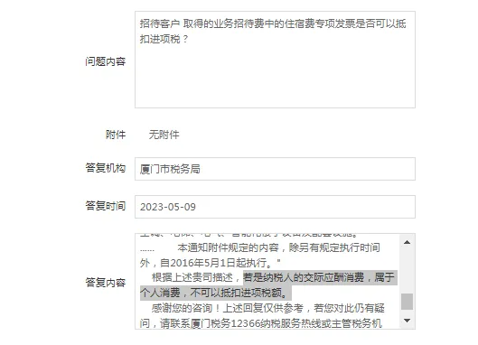 南宁业务招待费进项税额必须转出吗
